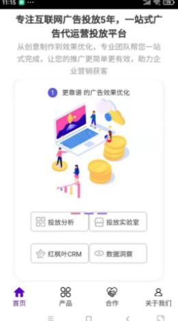 廣告推廣助手下載 廣告推廣助手軟件免費版下載v1.0.0 游俠下載站