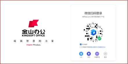 南陽理工學院關于推廣使用WPS Office正版軟件的通知
