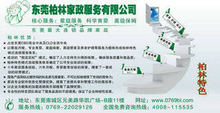 專(zhuān)業(yè)勞務(wù)派遣，助力企業(yè)靈活用工——聚焦東莞鴻泰勞務(wù)派遣公司