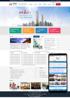 XYCMS勞務(wù)出國(guó)網(wǎng)站模板 助力勞務(wù)公司構(gòu)建專(zhuān)業(yè)在線(xiàn)服務(wù)平臺(tái)